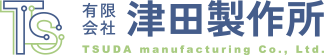 有限会社津田製作所 会社情報