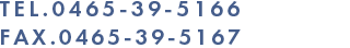 TEL.0465-39-5166 FAX.0465-39-5167